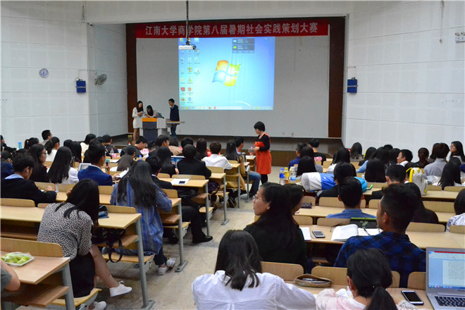 【商学院】商学院第八届暑期社会实践策划大赛成功举办