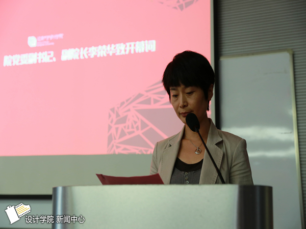 【设计学院】设计学院第六次团代会暨第十次学代会顺利召开