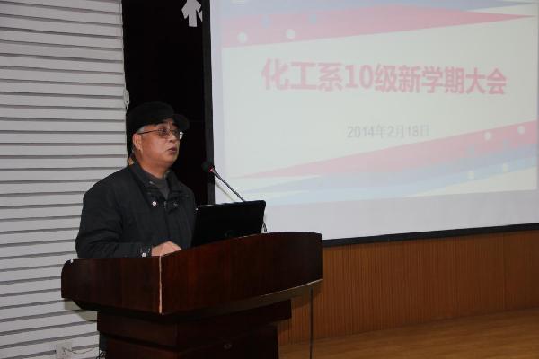 【化工学院】10级新学期大会顺利召开