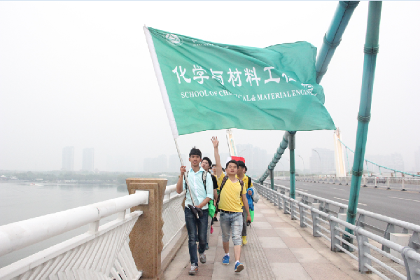 【化工学院】毅如青竹势,行同春潮涌