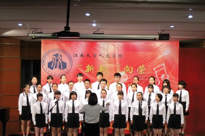 【人文学院】愿君侧耳听——记人文学院第一届“新新向荣”班级合唱大赛