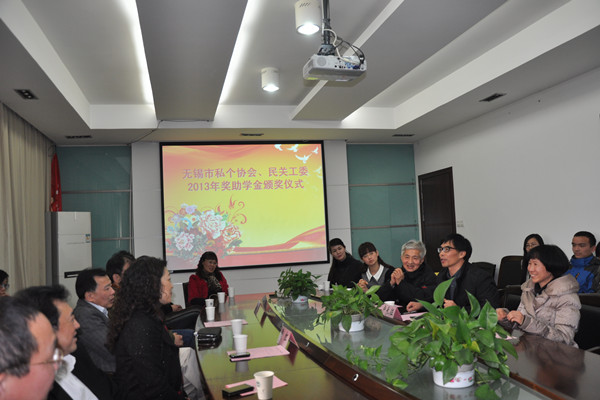 【人文学院】人文学院2013年度无锡市私个协会、民关工委奖助学金颁奖仪式顺利举行