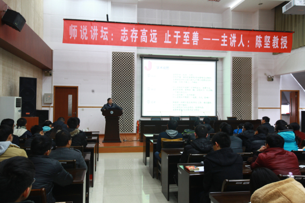 【物联网学院】志存高远，止于至善——陈坚校长做客物联网学院“师说”讲坛