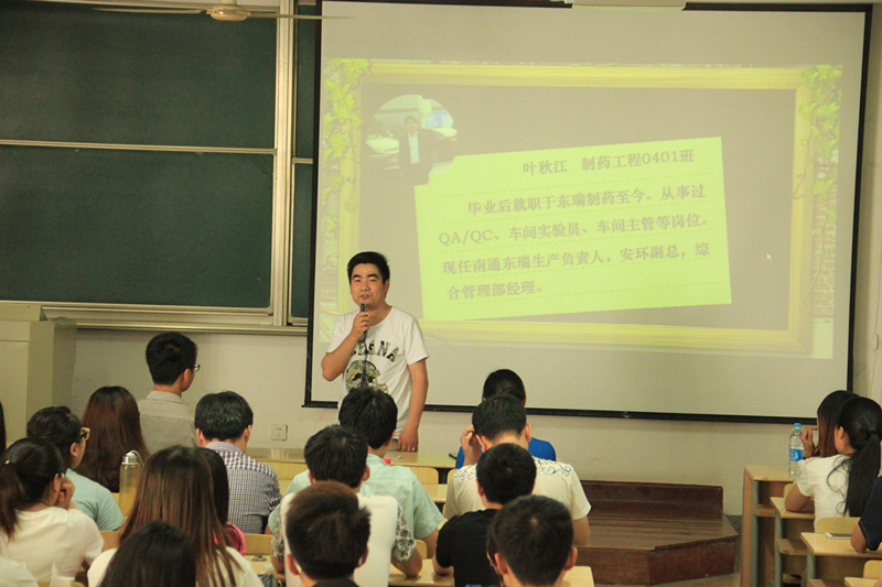 【药学院】足在脚下，迹在心中——药学院举办“足迹”优秀校友分享会