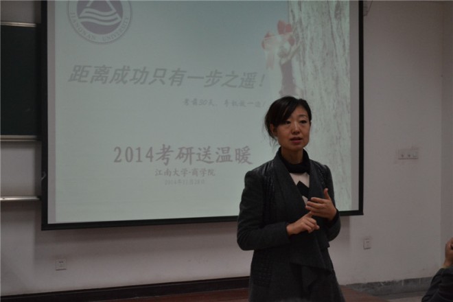 商学院举办“2014考研送温暖”活动