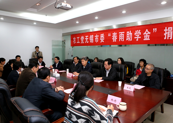 【医学院】农工党无锡市委2014年“春雨助学金”捐赠仪式在我校举行