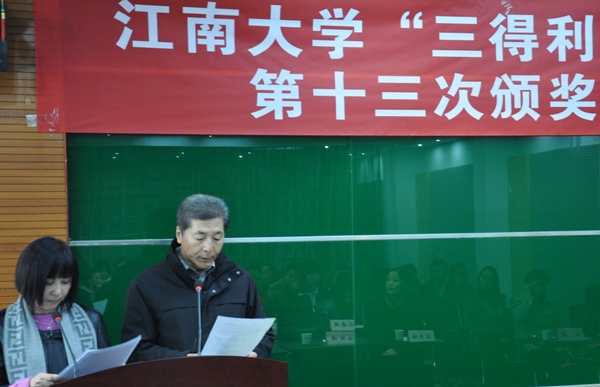 【生工学院】生工学院举办“三得利奖学金”第十三次颁奖典礼
