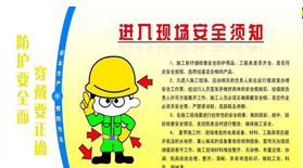 【环土学院】建筑施工安全科普宣传