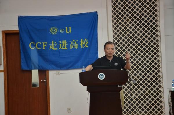 CCF走进走进江南大学