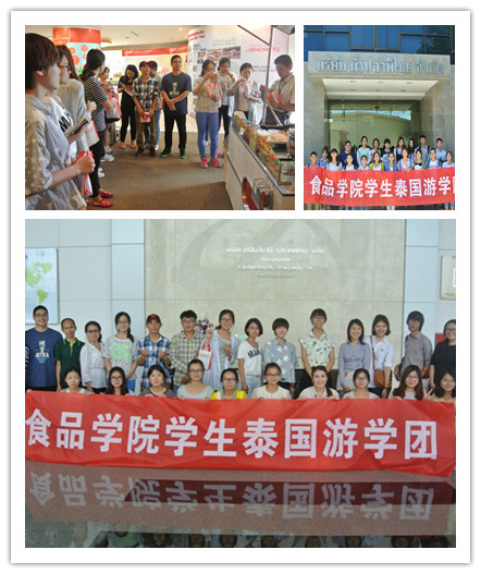 【食品学院】国际交流获真知，游学实践长才干