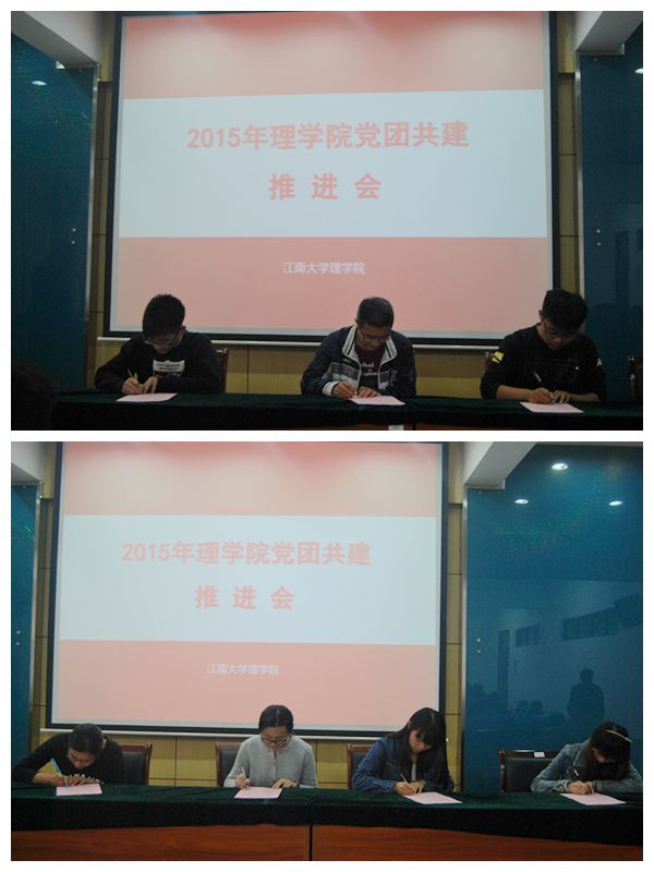 【理学院】2015年理学院党团共建推进会圆满举行