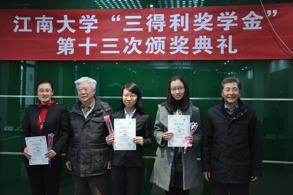 【生工学院】生工学院举办“三得利奖学金”第十三次颁奖典礼