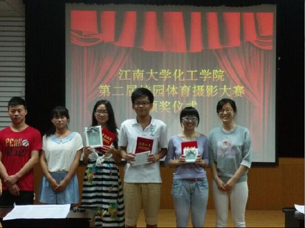 【化工学院】化工学院第二届校园体育摄影大赛圆满落幕