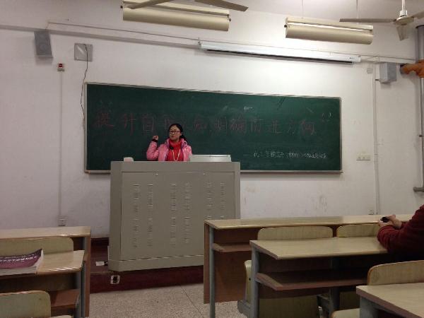 【化工学院】高分子1203班召开“提升自我认知，看清前进方向”主题班会