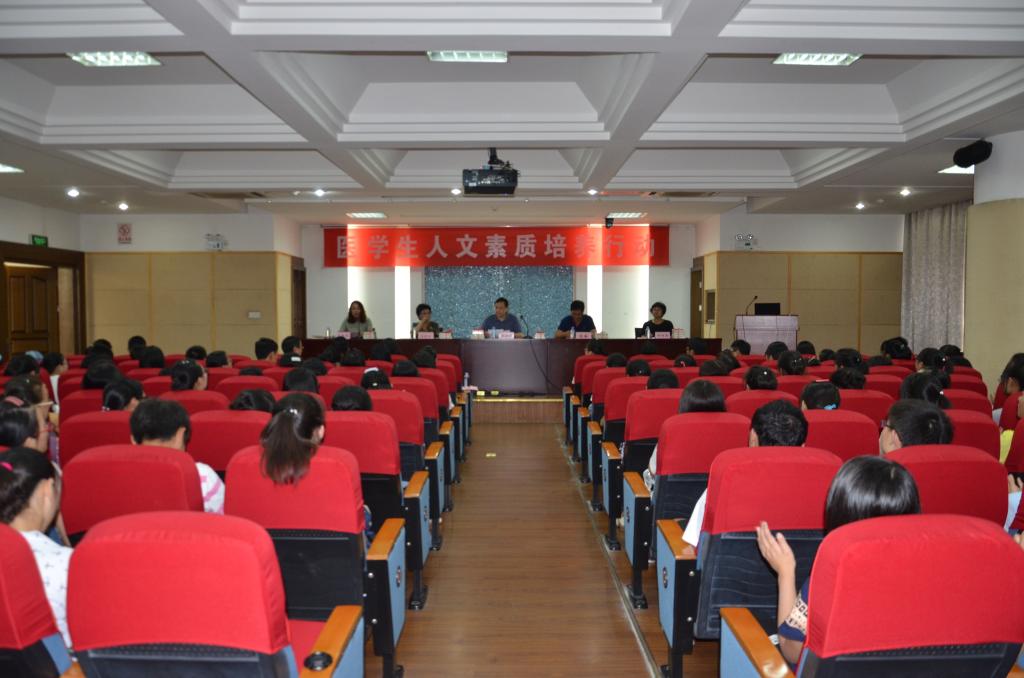 【医学院】医路你我   人文相伴 ——记医学生人文素质培养启动仪式