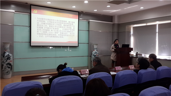 【纺织服装学院】纺服学院召开预备党员转正答辩会