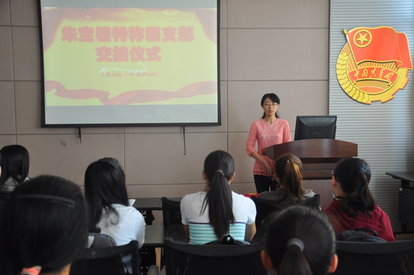 【生工学院】生工学院举行“朱宝镛特称团支部”交接仪式