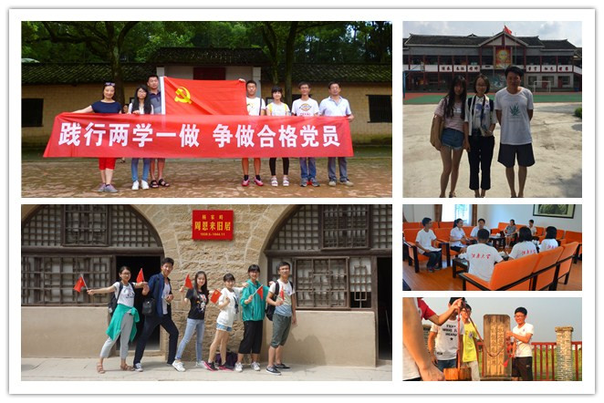【商学院】【实践路上】新长征路上的信仰——商学院开展“重走长征路，坚定跟党走”主题实践活动