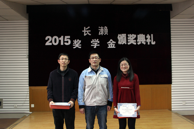 【化工学院】化工学院举行2015年度长濑奖学金颁奖典礼