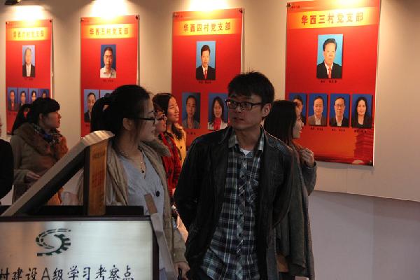 【法学院】法学院2013级研究生赴华西村学习考察