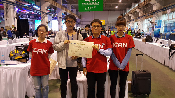 【物联网学院】创新改变世界——物联学子在2015国际大学生iCAN创新创业大赛中荣获佳绩