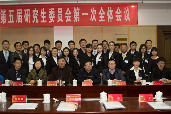 江南大学第五次研究生代表大会隆重召开