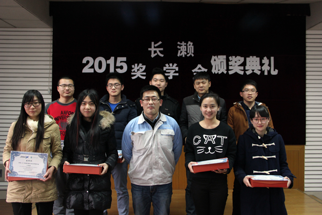 【化工学院】化工学院举行2015年度长濑奖学金颁奖典礼