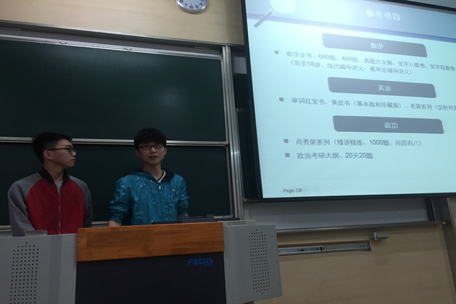 【物联网学院】物联网学院召开考研经验交流分享会