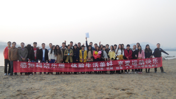 【物联网学院】感知科研乐趣，体验生活美好——物联网学院携人文、纺服、机械四院素质拓展成功举办