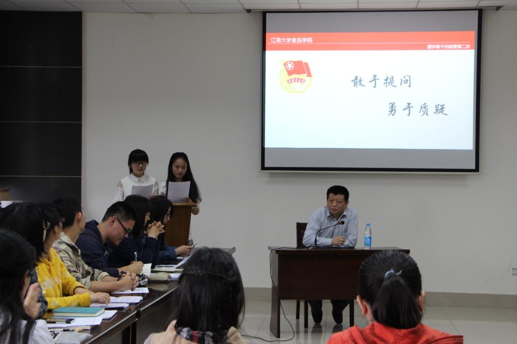 【食品学院】食品学院“青马工程”暨团学骨干训练营第二讲成功举办