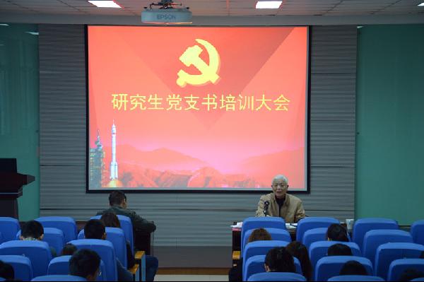 【食品学院】研究生党支书培训会顺利召开