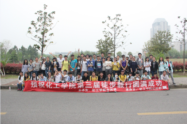 【化工学院】毅如青竹势,行同春潮涌