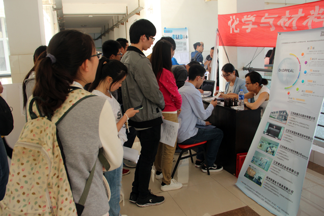 【化工学院】化工学院举行2016年暑期实习专场招聘会