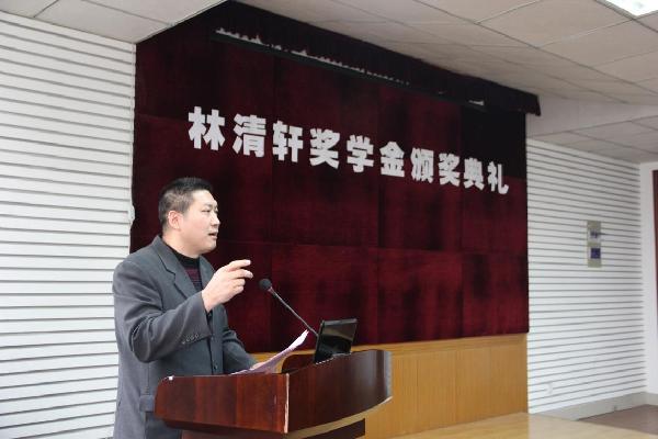 【化工学院】举行“林清轩奖学奖教金”首届颁奖典礼