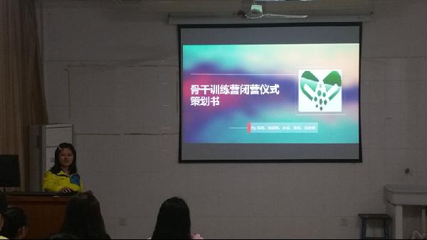 【药学院】青春有规划，骨干展风采——精英训练营最后一课圆满落幕
