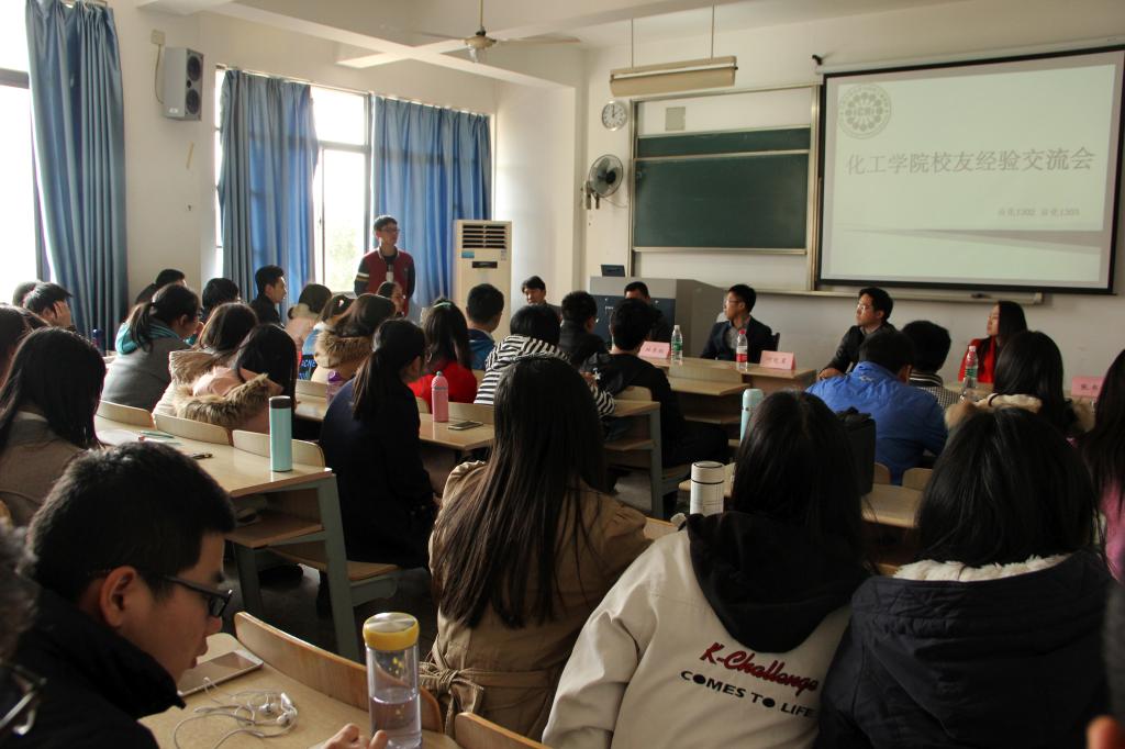 【化工学院】对话校友 启迪人生——记化工学院优秀校友经验交流会