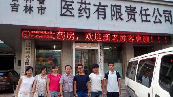 【物联网学院】物联网学院开展“科技物联，服务民生”赴吉林社会实践活动