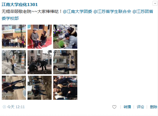 【化工学院】敬老院义工行——记应化1301“培养核心价值观，践行志愿服务月”主题活动