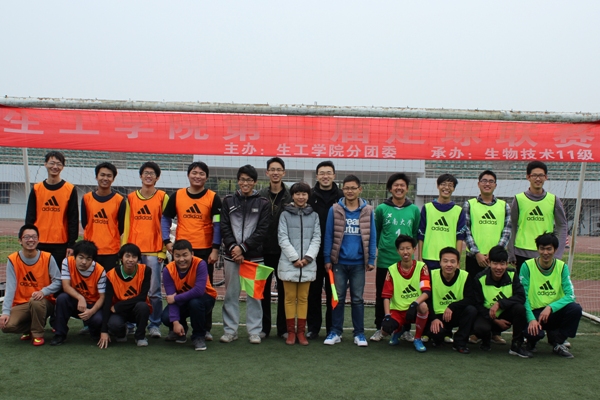 【生工学院】“赛动青春 汇聚梦想”——记2013年第一届生工学院足球联赛