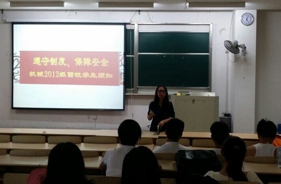 【机械工程学院】2012级留校学生工作会议顺利进行