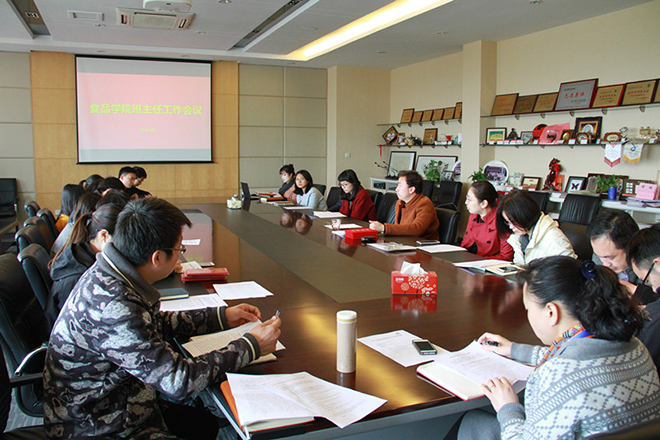 【食品学院】食品学院召开2016年班主任工作会议