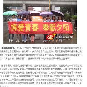 【医学院】医学院扎实开展暑期社会实践推进会暨中期检查工作