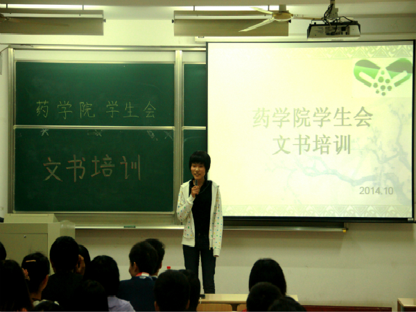 【药学院】药学院学生会开展文书培训工作