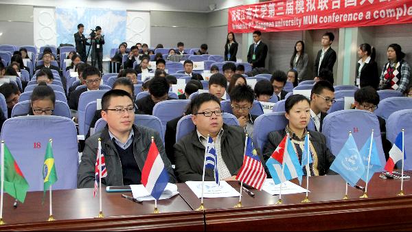 江南大学第三届模拟联合国大会开幕