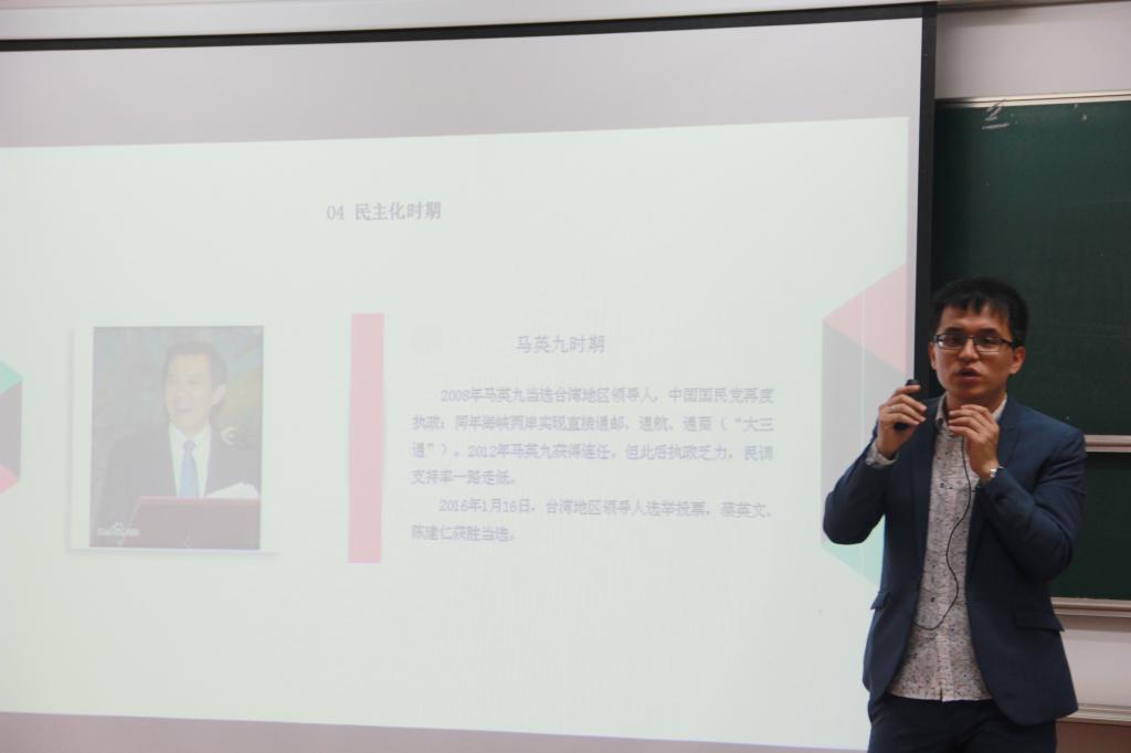 【化工学院】化工学院邀请唐忠宝教授解读“两岸关系新形势”