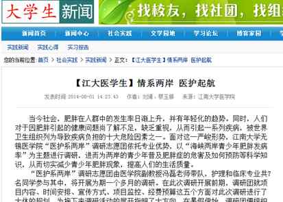 【医学院】医学院扎实开展暑期社会实践推进会暨中期检查工作