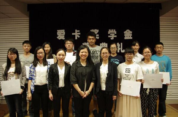 【化工学院】化工学院举行爱卡奖学金颁奖典礼