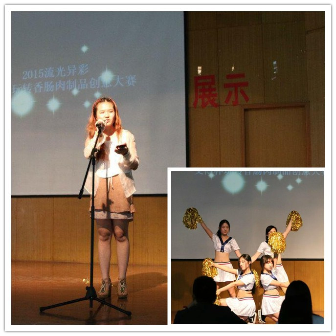 【食品学院】流光异彩—“艾博杯”玩转香肠肉制品创意大赛 美味、信任、成长、传承