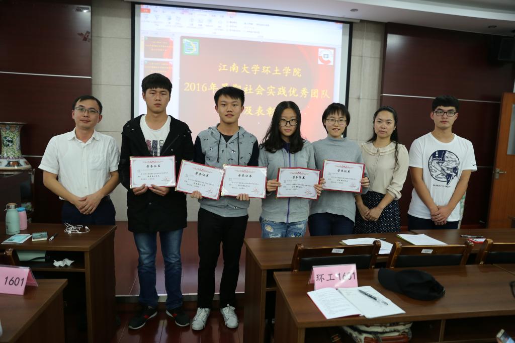【环土学院】实践激扬青春志 奋斗成就中国梦 ——环土学院举办2016年暑期社会实践活动成果展示及表彰活动