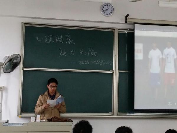 【机械工程学院】心理健康，魅力无限——机械学院举行“3.20咱爱您”主题教育大班会